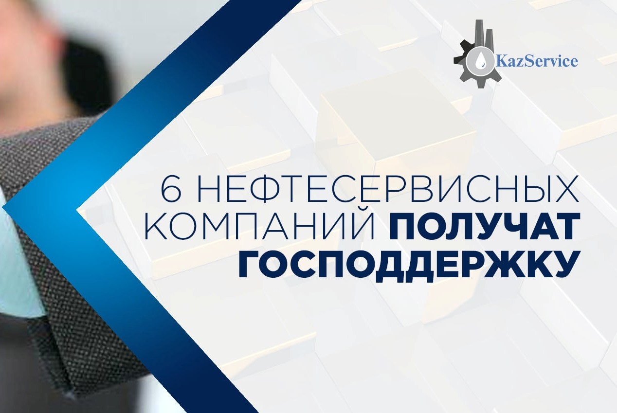 Kaz Project Operating вошла в список ...